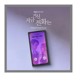 When the Phone Rings Soundtrack 2025 Korean TV Show Kdrama Soundtrack PhotoBook 2p PhotoCard 1ea Folded PostCard Tracking Sealed